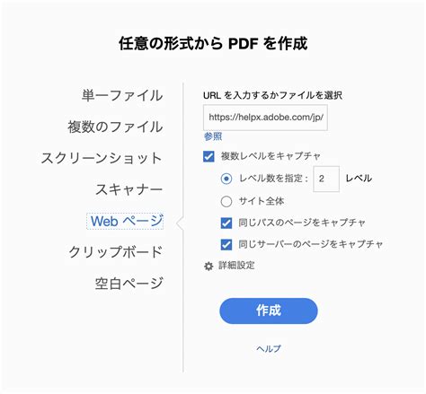 解決済み Webページからの変換について Adobe Community 14645403