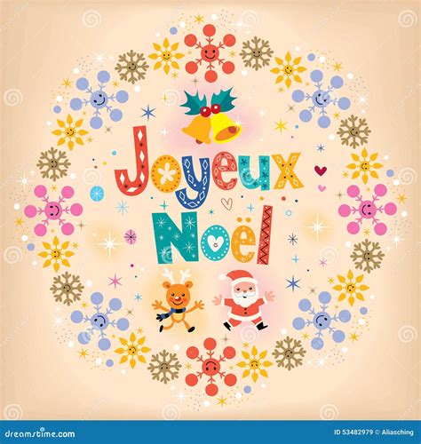 Joyeux Noel - Merry Christmas in French card