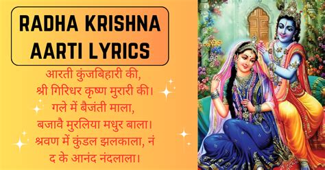 Radha Rani Aarti Lyrics In Hindi राधा रानी की आरती एक महत्वपूर्ण