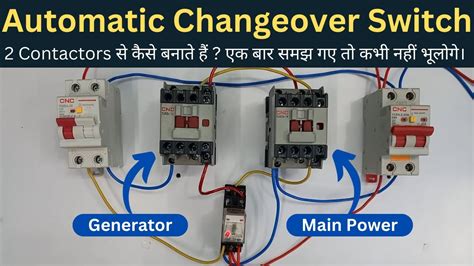 Contactors Automatic Changeover Switch Learneee