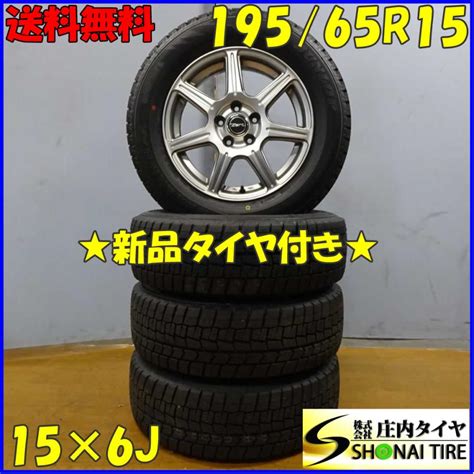 冬 新品 2021年製 4本SET 会社宛 送料無料 195 65R156J 91S ダンロップ WINTER MAXX WM02 NO