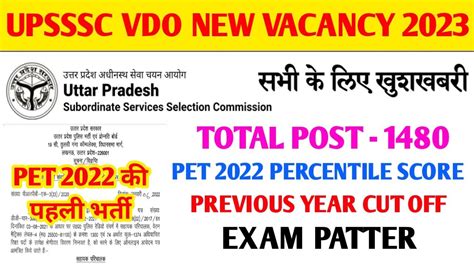 Upsssc New Vacancy I Upsssc Vdo New Vacancy I Vdo New Vacancy