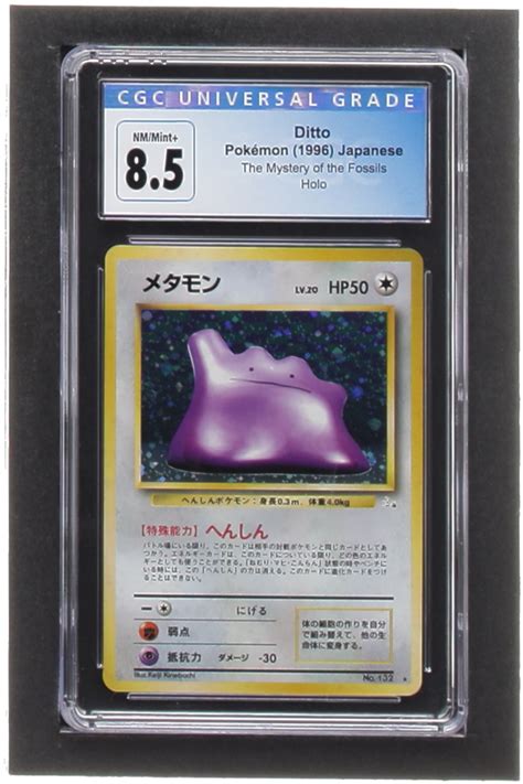 Ditto 1997 Pokemon The Mystery Of The Fossils Japanese 132 Holo CGC 8