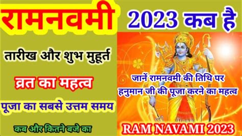 Ram Navmi 2023 Date Time रम नवम 2023 कब ह पज क सबस उततम