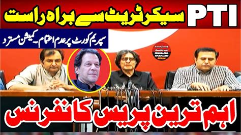 Live Pti Rauf Hassan And Khalid Khursheed Emergency Press Conference