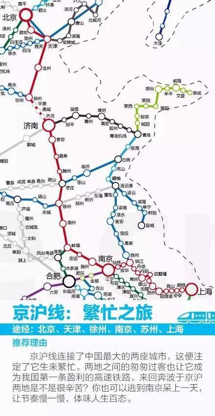 全国高铁特色地图 这些极品线路你玩过几条湖南频道凤凰网