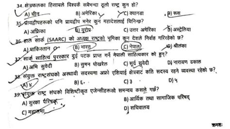 Apf Asi Loksewa Question Asi Loksewa Question