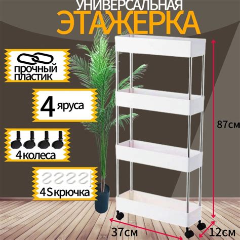 Этажерка напольная узкая на колесиках , система хранения выдвижная для ...