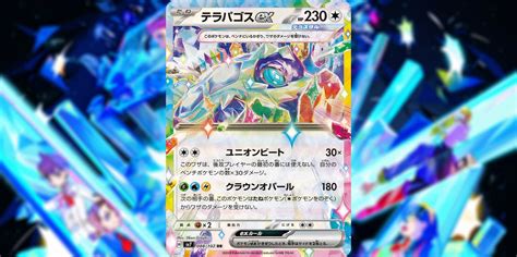 Pok Mon Tcg Stellar Crown Release Date New Cards Preorders Sets