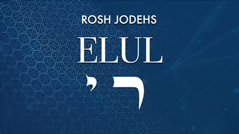 LUNA NUEVA DE VIRGO ROSH JODESH ELUL Meditación de Kabbalah YouTube