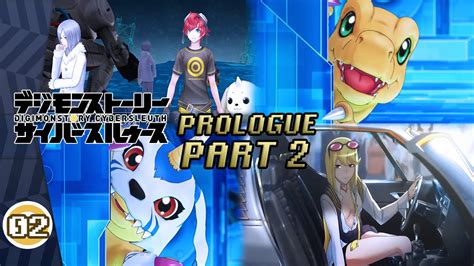 Digimon Story Cyber Sleuth Walkthrough Part 2 ~ Prologue [agumon And