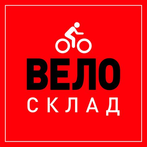 Велосклад - інтернет магазин велосипедів та аксесуарів
