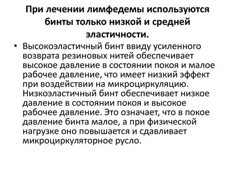 Лимфатический отек (Лимфедема или лимфостаз) - презентация онлайн