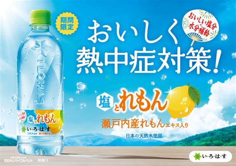 【楽天市場】【夏祭り10％offクーポン 89 959まで】コカ・コーラ 選べる よりどり い・ろ・は・す 540ml アクエリアス