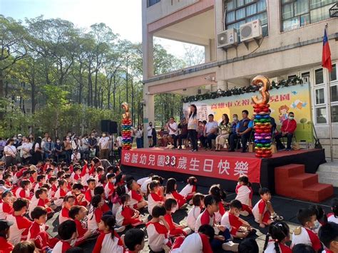 漾新聞裕誠幼兒園歡慶33歲了！親師生同歡「喜樂如山」 漾新聞young News