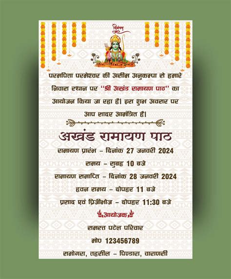 Ramayan Path Card Design