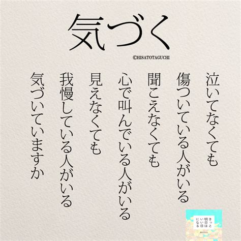 心に残る！もっと人生が楽しくなる名言19選 コトバノチカラ