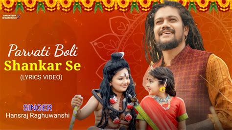 Parvati Boli Shankar Se Lyrics Hansraj Raghuwanshi Mahashivratri