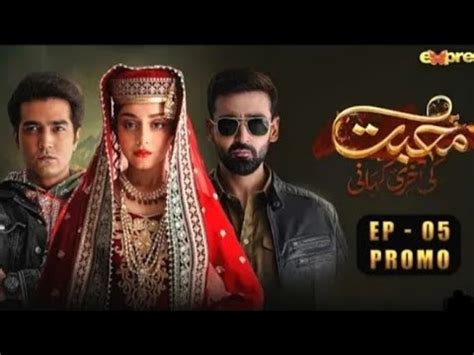 Muhabbat Ki Akhri Kahani Episode Teaser Express Tv Alizeh Shah