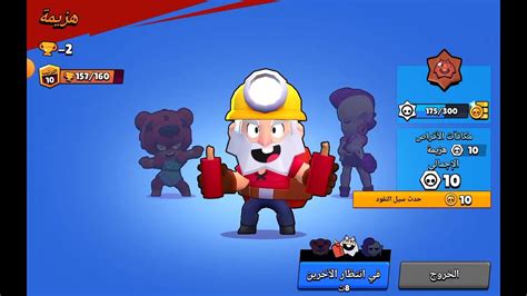 لعبة Brawl Stars لعبه حرب في براول ستارز Youtube