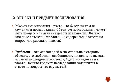 Этапы научно-исследовательской работы - презентация онлайн