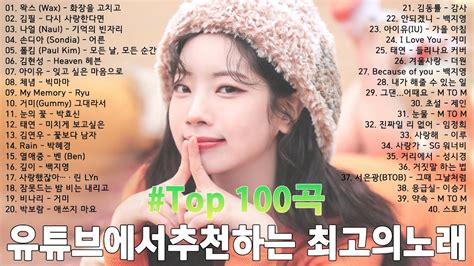 발라드 명곡 노래모음 💖 Best 100곡 유튜브 최고에 명곡모음 ️🎶 90 ~ 2000년대 발라드 명곡 모음 🎶 하루종일 듣고 싶은 좋은 노래발라드 명곡 모음 광고없음