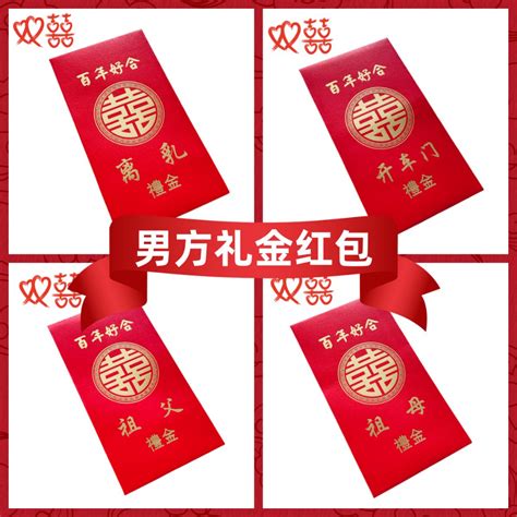 Ready Stock Wedding Li Jin Ang Pau Male Ang