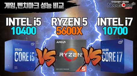 10700 5600X | 인텔 I7-10700보다 좋은 Amd Ryzen 5 5600X? 게임,벤치마크 성능 비교영상 상위 96개 베스트 답변 - Hu.taphoamini.com