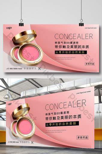 Simple Air Cushion BB Cream Temperament Nude Makeup Poster PSD Free