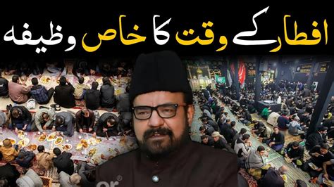 Iftar Ke Waqt Ka Khas Wazifa Iftar Ki Dua Iftar Ka Wazifa Ramzan