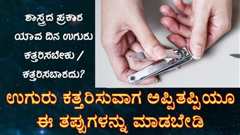 Useful Information Kannada Lessonable Story Kannada Kannada