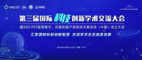 院士领衔、百位专家现场学术报告，科创大会诚邀您的参与 Prof