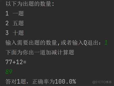 Python 从两个数中随机出一个数 Python求随机两个两位数加减 Level的技术博客 51cto博客