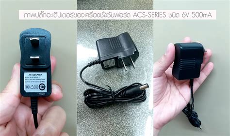 Acdc Adapter For Acs Series ปลั๊กอะแด๊ปเตอร์สำหรับเครื่องชั่งรุ่น Acs