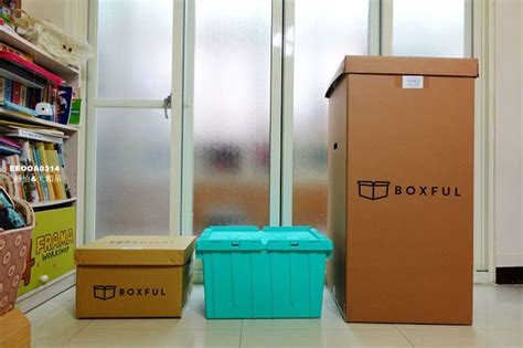 Boxful 任意存 到府迷你倉 打造舒適空間