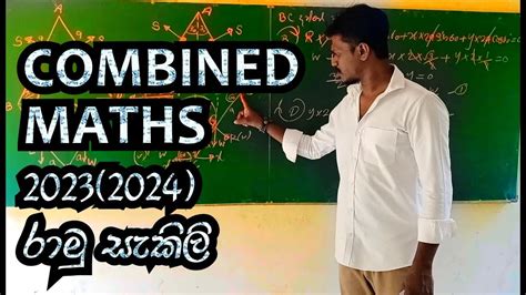 රාමු සැකිලි 20232024 Combined Maths Youtube