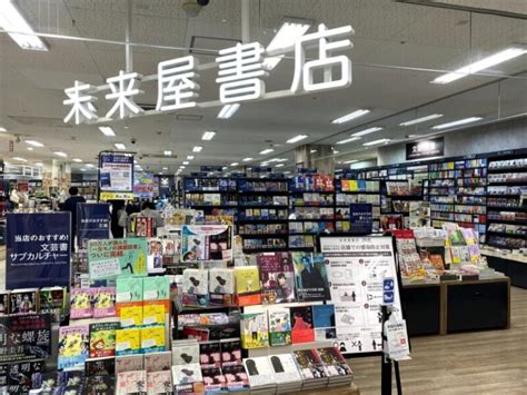 未来屋書店イオン市川妙典店がリニューアルオープン2021年9月17日（金）【妙典情報】 Yandy English School 茅ヶ崎方式 市川妙典校 行徳のブログ