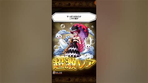 Optc Sugo Jap 6th Anniversary 6 Multis Youtube