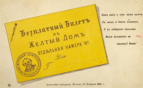 Бесплатный билет в желтый дом разыграют в Литфонде – новости за 23 ...