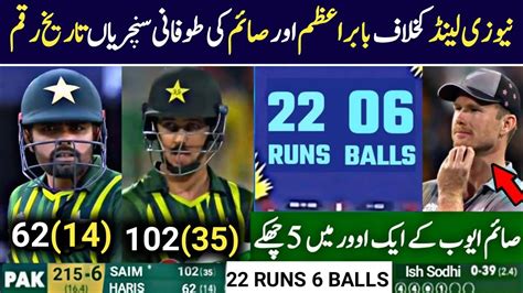 Pakistan Vs New Zealand 1st T20 Match Full Highlights 2024 • Baber Azam