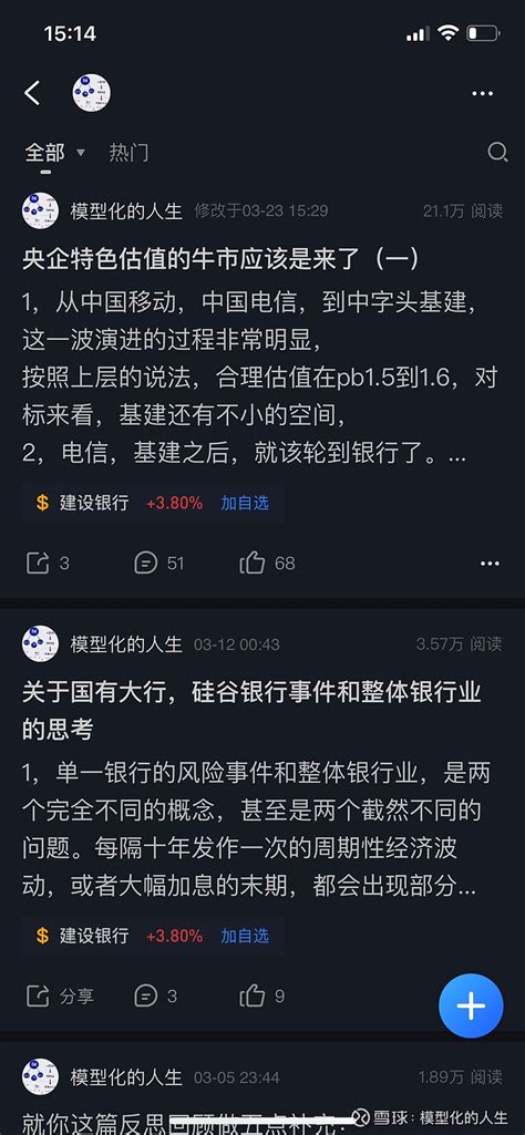 前有中特估，今有老东家 回看两个月前自己的文章，这些基石判断没有错。前有中特估崛起，今有老东家涨停，真是千年铁树开了花，这应该只是开始。预计在