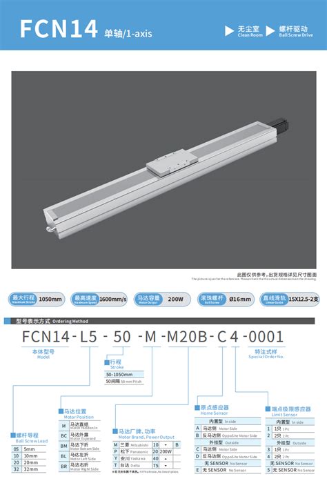 FCN Series Clean Room Ball Screw Actuator FXCN TECH