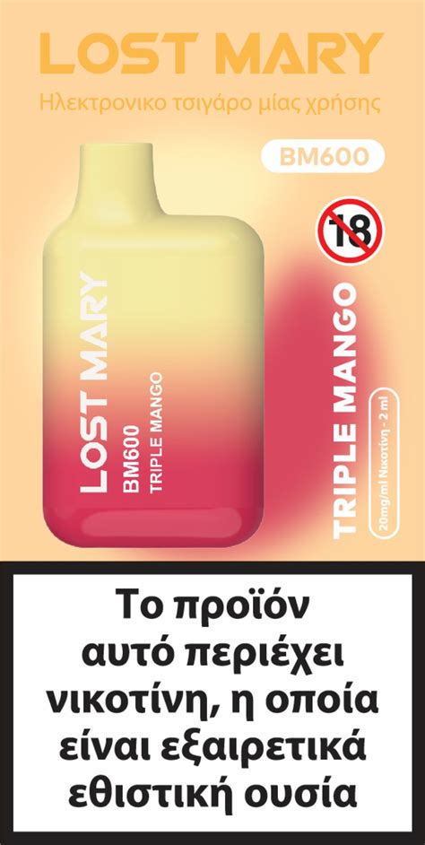 DISPOSABLE ΜΙΑΣ ΧΡΗΣΗΣ Lost Mary BM600 Disposable Triple Mango 2ML 20MG