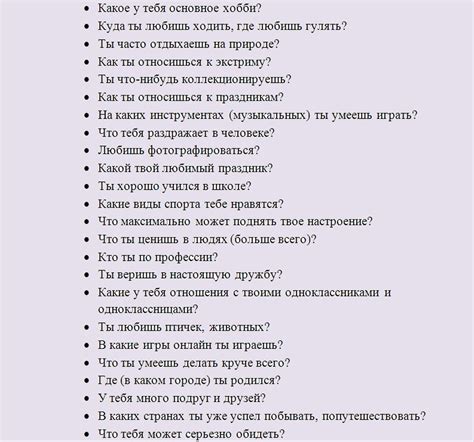 Вопрос девушке необычный: Интересные вопросы девушке, женщине для ...