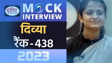 Divya IAS Rank 438 Topper UPSC Topper 2023 Hindi Medium Mock