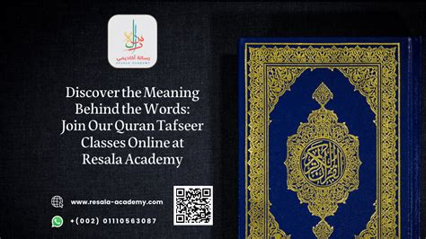 Discover The Meaning Behind The Words Join Our Quran Tafseer Classes