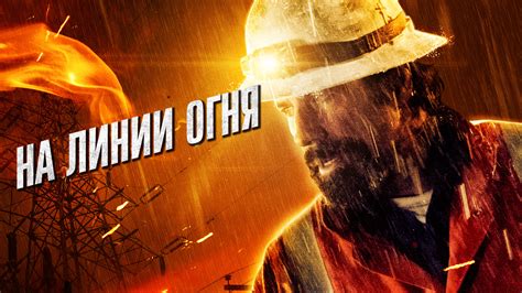 Пила 5 (фильм, 2008) — смотреть онлайн трейлер, описание и список актеров