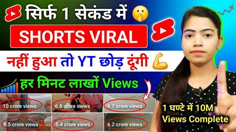 Short Viral 101 Working📈 How To Viral Short Video On Youtube