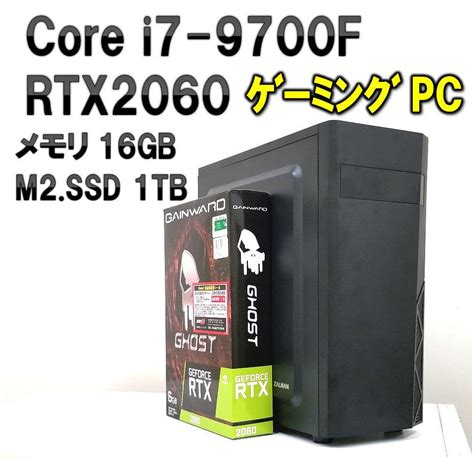 Rtx2060 9世代i7 M2ssd 1tb ゲーミングpc メルカリ