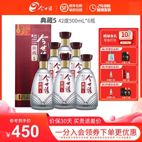 今世缘典藏5幽雅醇厚型42度500ml6瓶整箱装纯粮食白酒婚宴喜庆酒虎窝淘